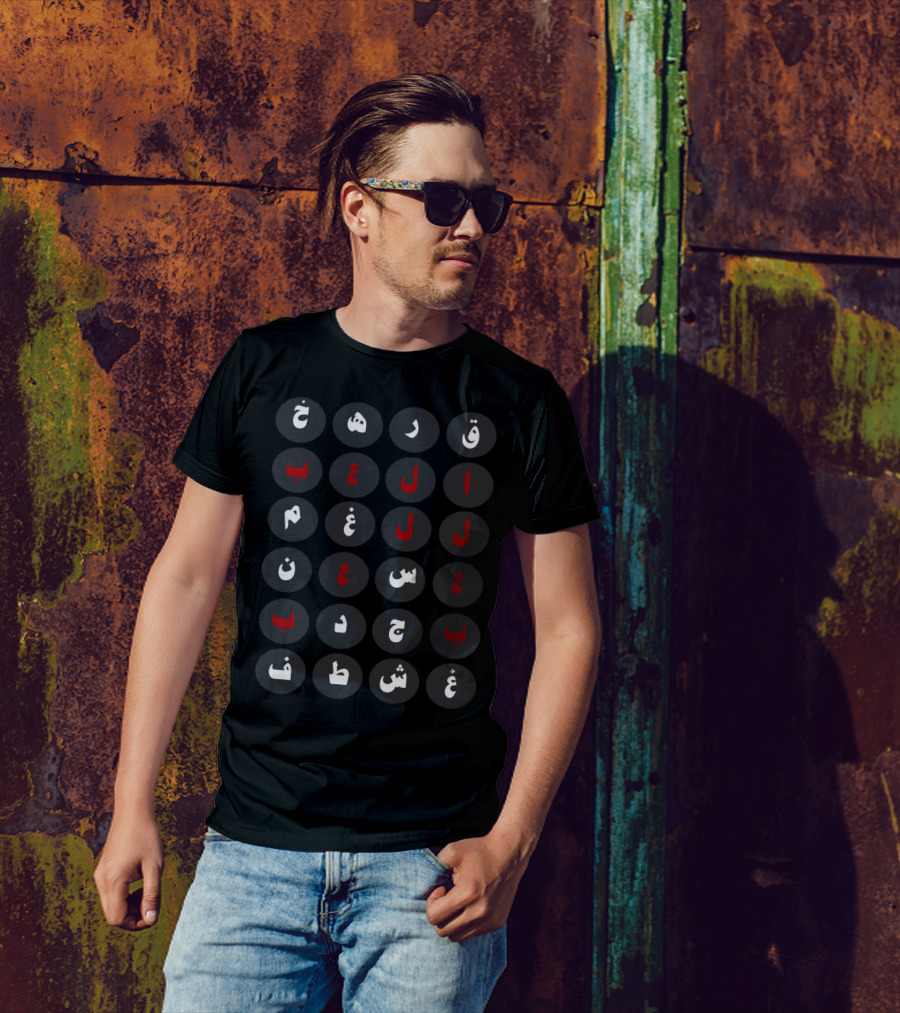 Arabic Typography Puzzle T-Shirt