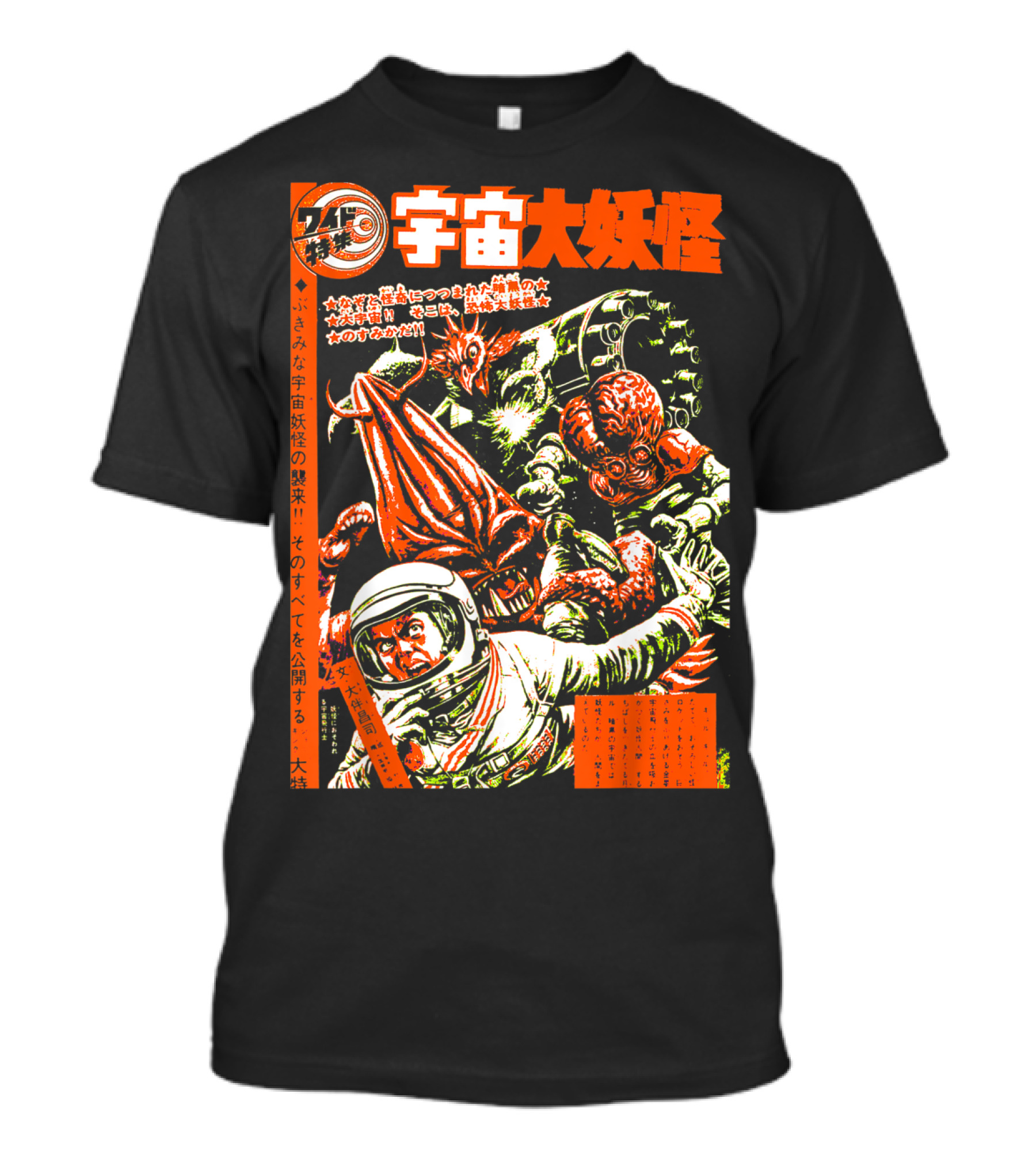 Wild Spaceship Monsters Retro Manga Vintage Classic Japanese T-Shirt