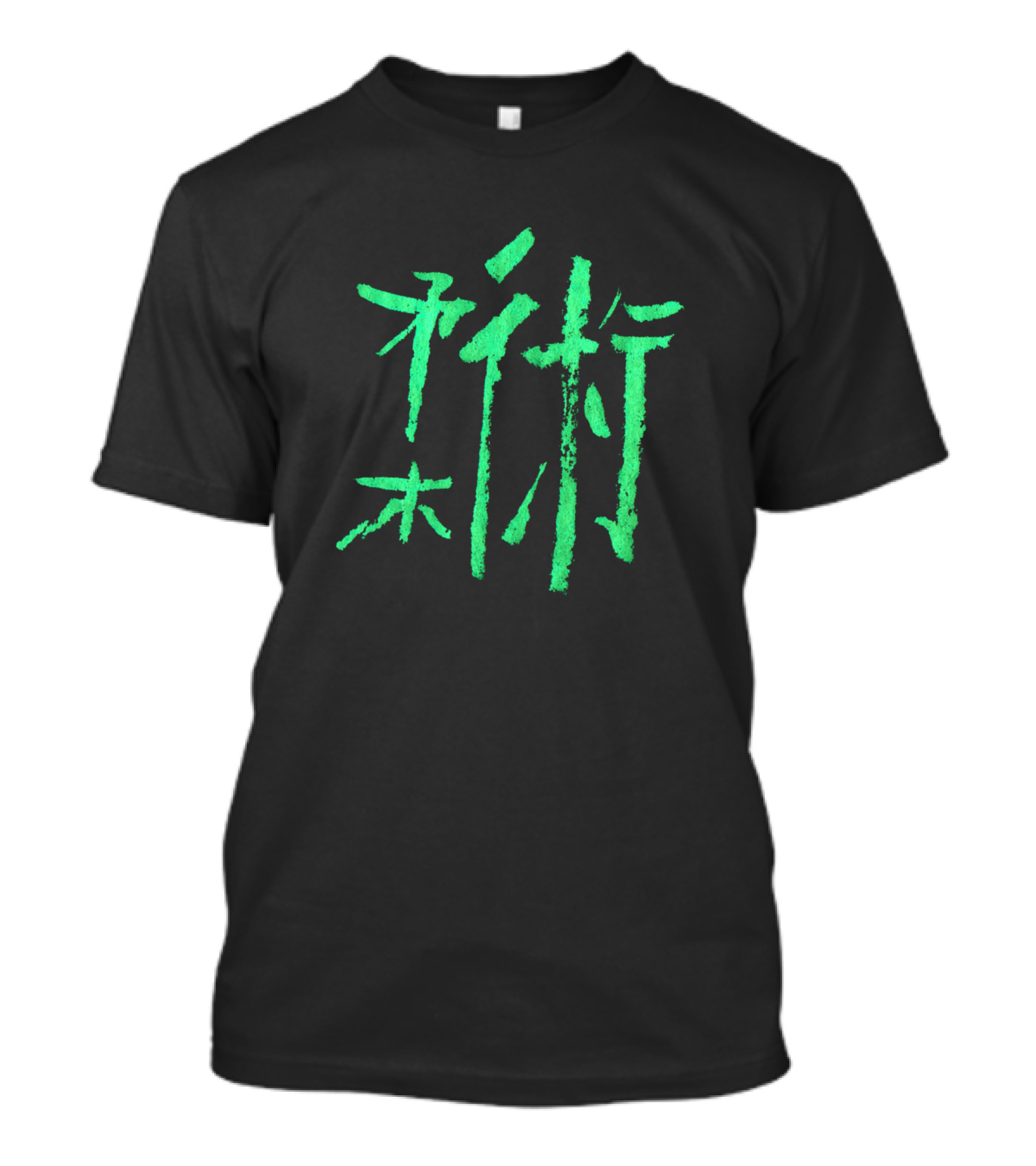 Kungfu Chinese Calligraphy T-Shirt