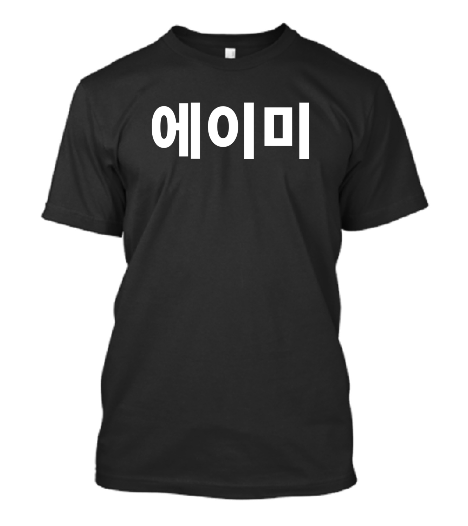 Amy Name In Korean Hangul 에이미 T-Shirt