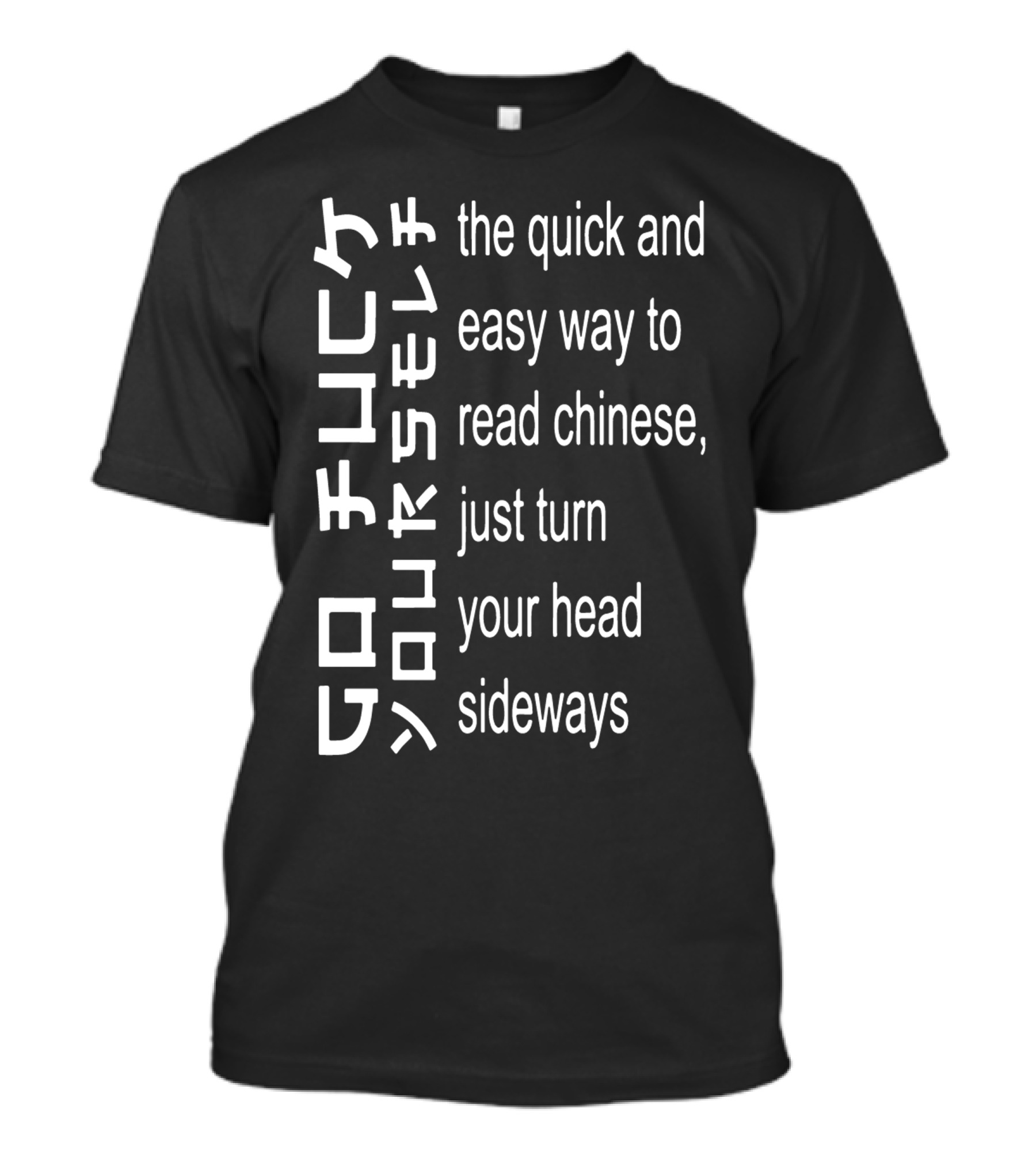 The Quick And Easy Way To Read Chinese Just Turn Your Head Sideways Go F--- Yourself T-Shirt