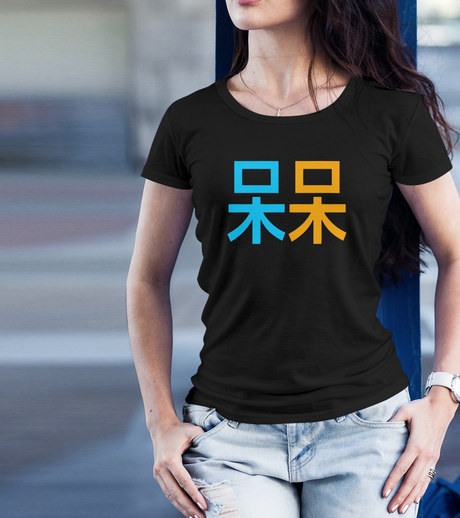 Dumb And Dumb Chinese Characters Blue And Orange T-Shirt