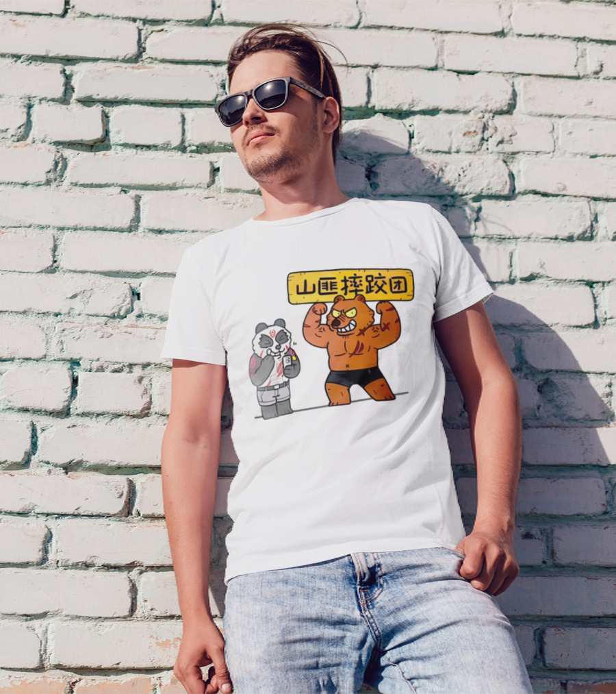 熊猫与肌肉熊山匪摔跤团 T-Shirt