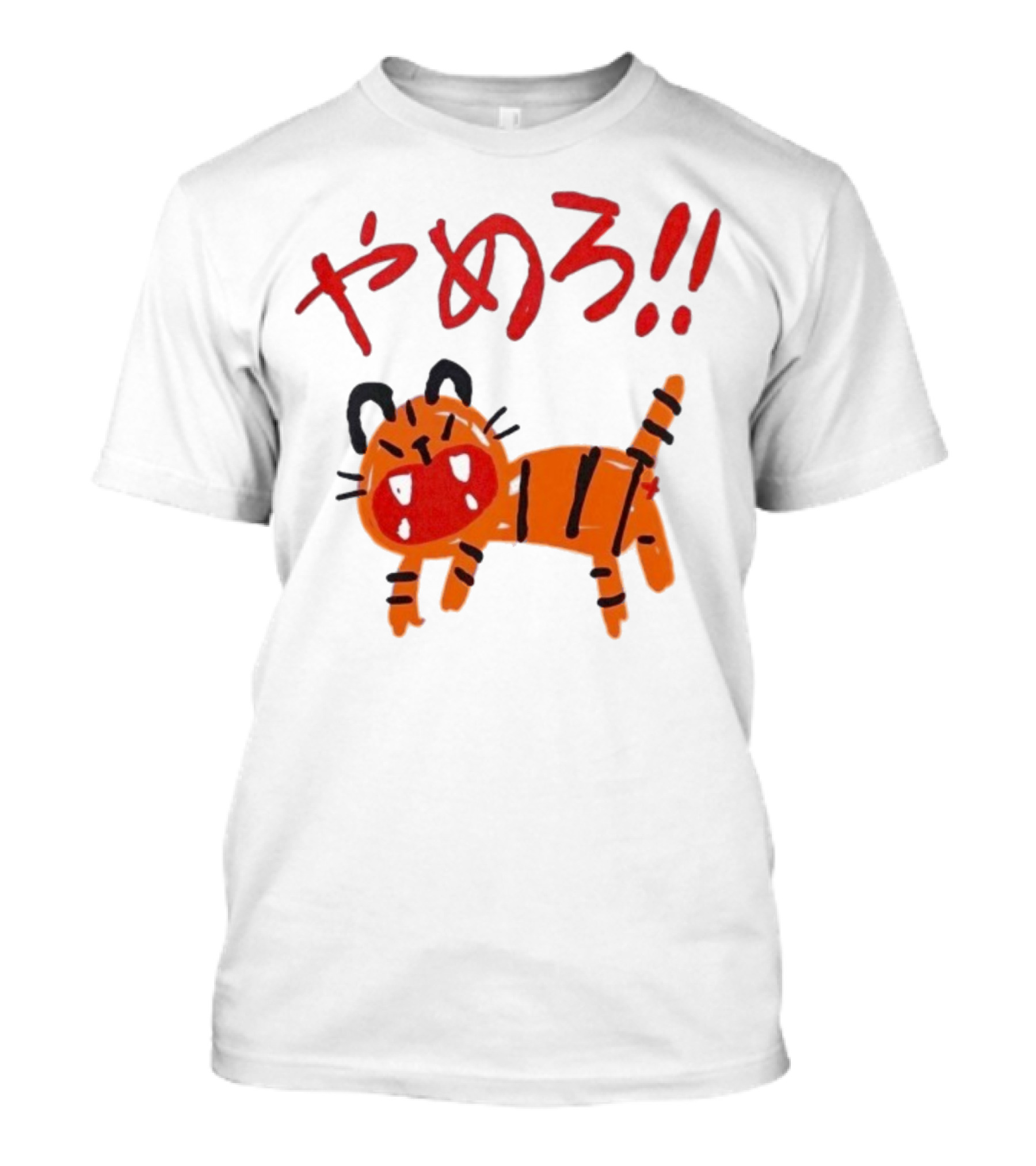 やめろ Tiger With Red Japanese Text And Cartoon Tiger T-Shirt