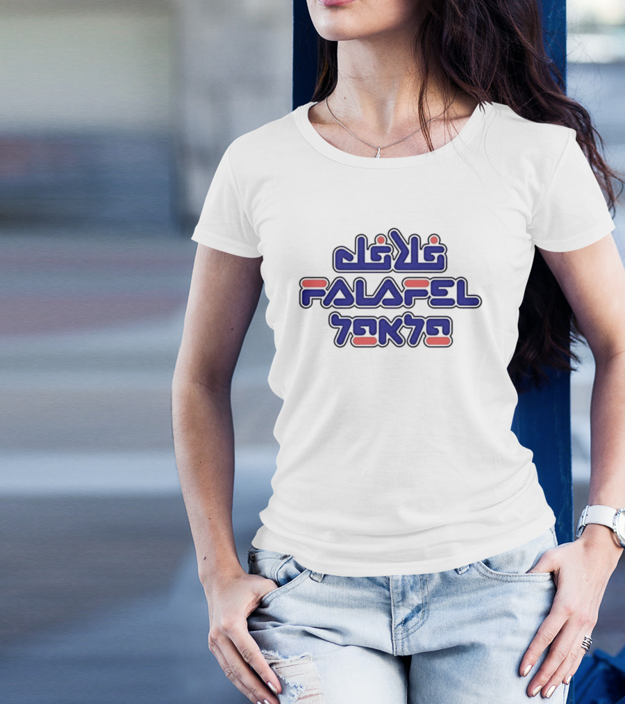 Falafel Arabic Hebrew Fusion Text T-Shirt