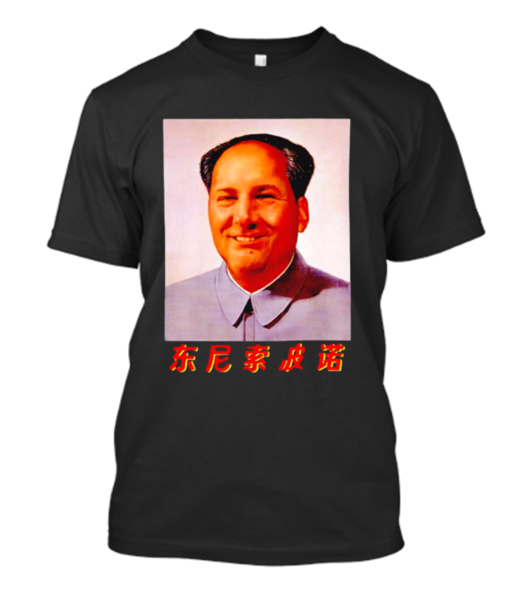 Tony Mao 东尼索皮诺 T-Shirt