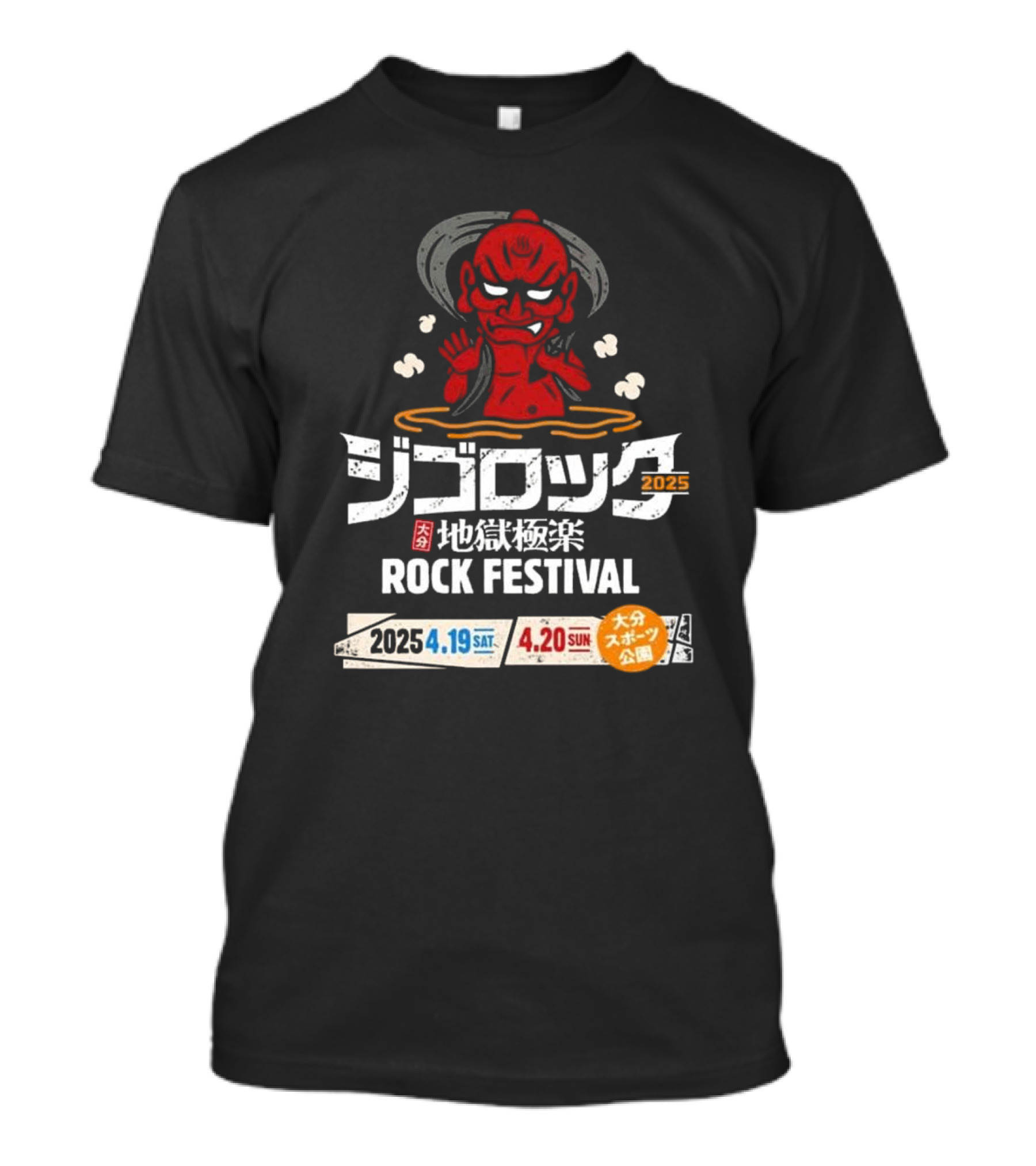 Jigorock 2025 Oita Japan Hell Gokuraku Rock Festival April 19-20 Event T-Shirt