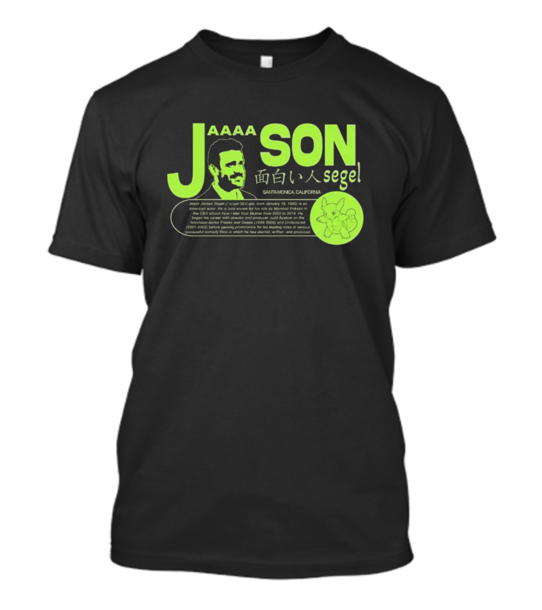 Jason Aaaa Segel Santa Monica California 面白い人 Segel T-Shirt