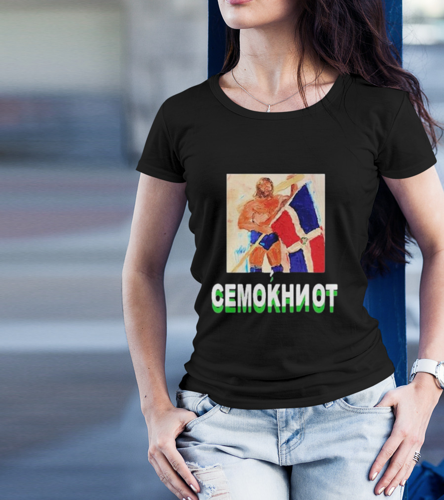 Westside Gunn Jim Duggan SEMOKNIOT Fashion Rebels Cono120 T-Shirt